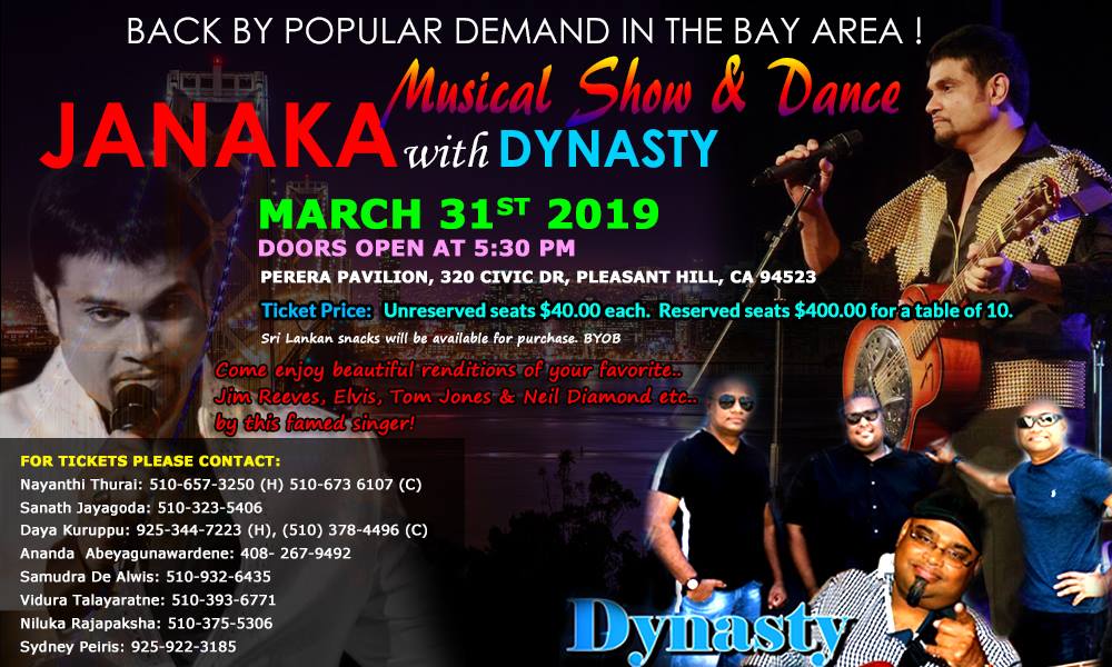 Janaka With Dynasty !!! Musical Show and Dance
